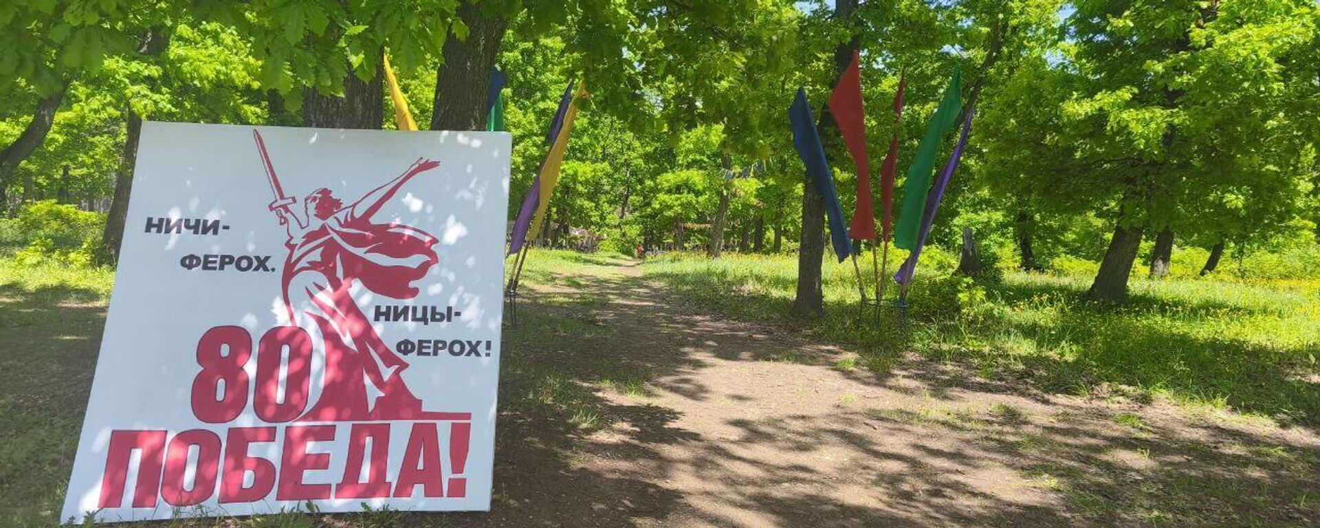 Военно-спортивная игра Зарница-2025 - Sputnik Южная Осетия, 1920, 10.05.2025