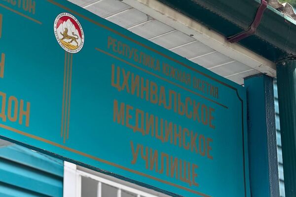 Мероприятие в честь Международного дня медицинской сестры Мероприятие в честь Международного дня медицинской сестры - Sputnik Южная Осетия
