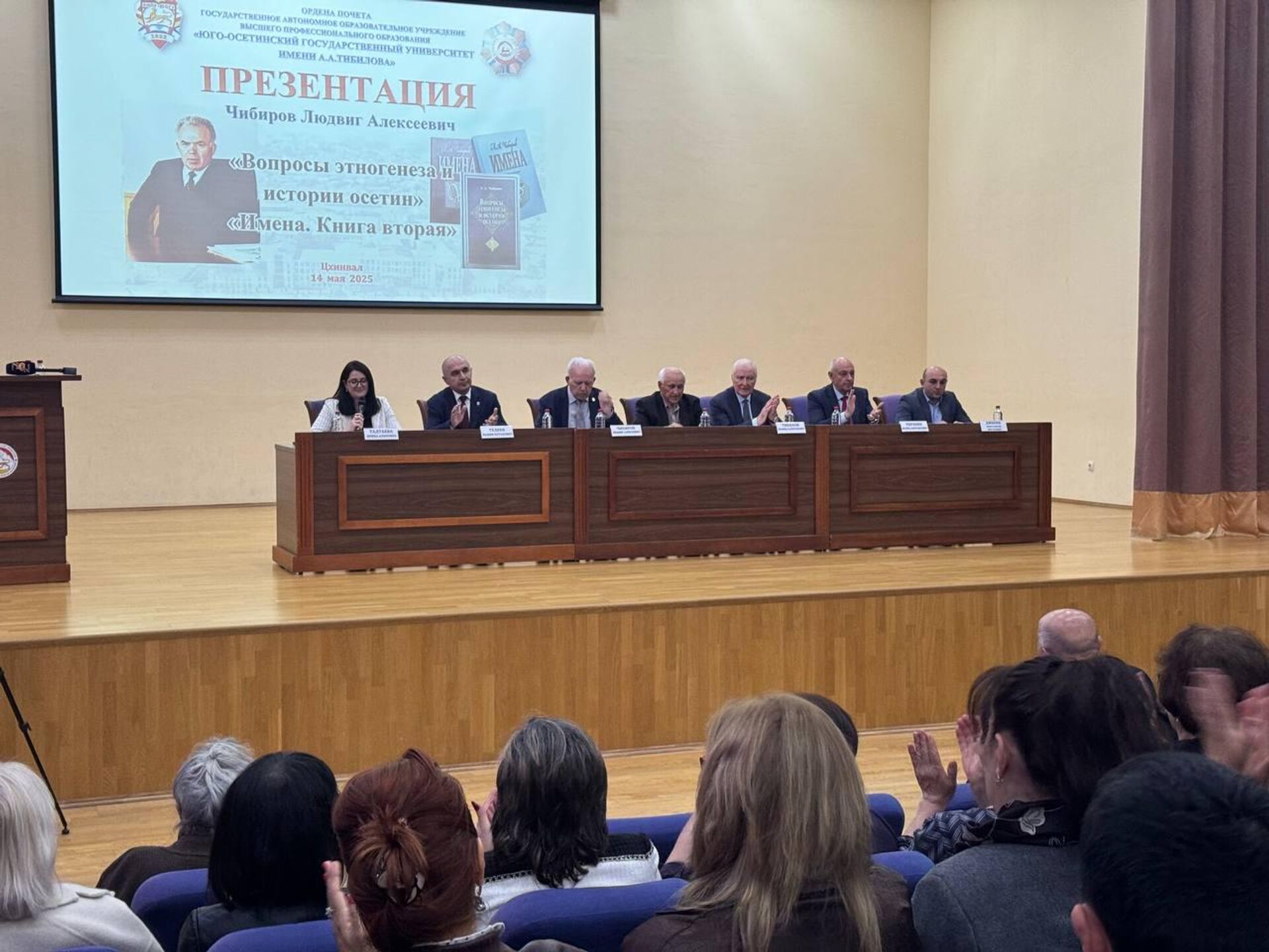 В Южной Осетии прошла презентация двух книг профессора Людвига Чибирова В Южной Осетии прошла презентация двух книг профессора Людвига Чибирова - Sputnik Южная Осетия, 1920, 14.05.2025