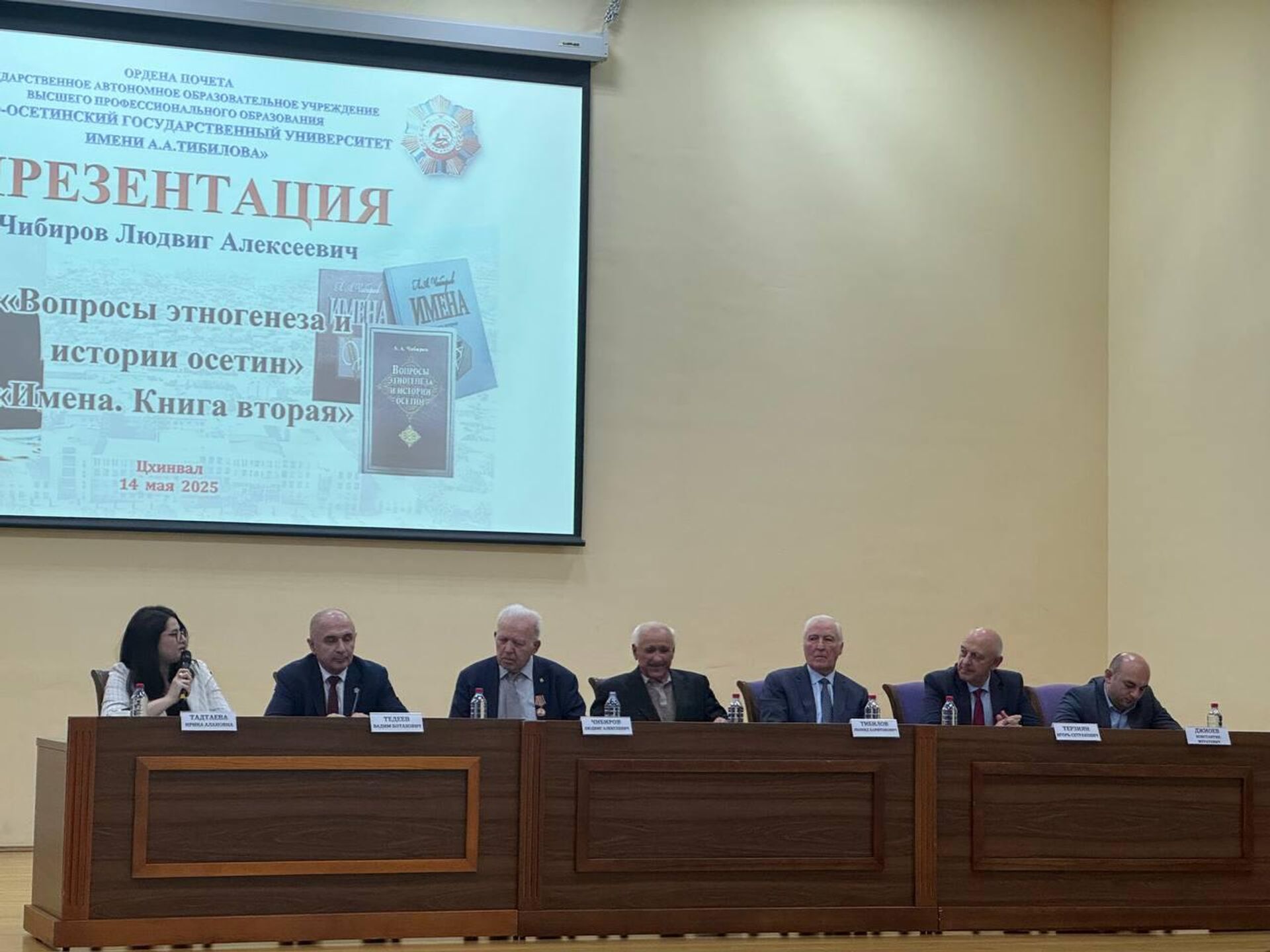В Южной Осетии прошла презентация двух книг профессора Людвига Чибирова В Южной Осетии прошла презентация двух книг профессора Людвига Чибирова - Sputnik Южная Осетия, 1920, 14.05.2025
