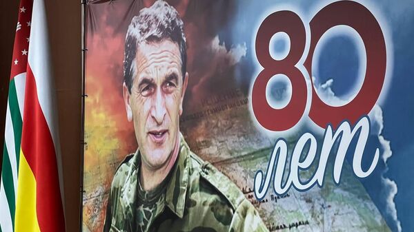 Торжественное собрание в Цхинвале, посвященное 80-летию Владислава Ардзинба - Sputnik Южная Осетия