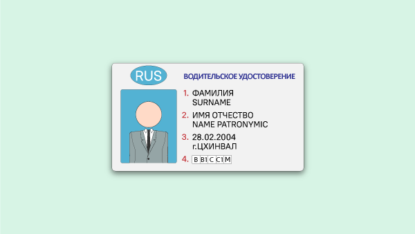 Как получить водительские права РФ гражданам Южной Осетии - Sputnik Южная Осетия