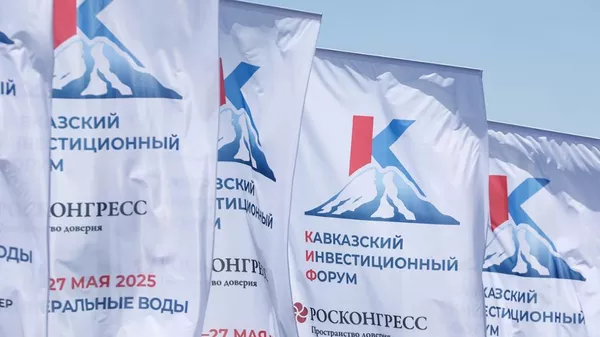 Кавказский инвестиционный форум 2025 - Sputnik Южная Осетия