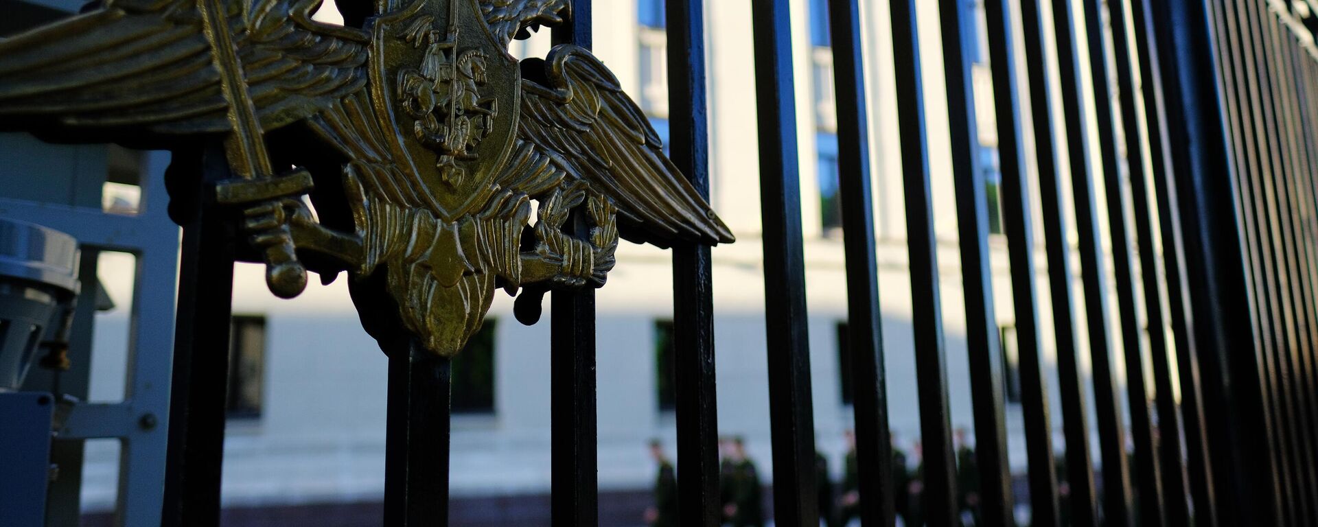 Герб на ограде здания министерства обороны РФ на Фрунзенской набережной в Москве. - Sputnik Южная Осетия, 1920, 01.06.2025