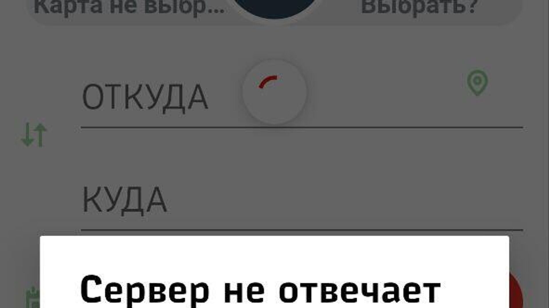 Сайт и мобильное приложение РЖД атаковали хакеры - Sputnik Южная Осетия, 1920, 06.06.2025