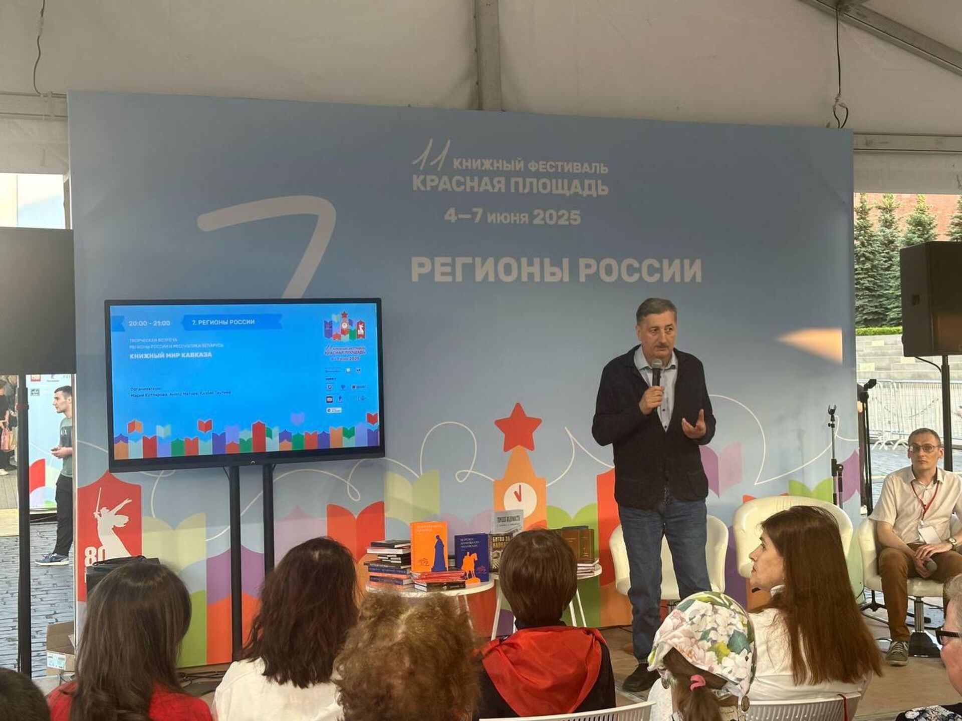 Книжные новинки Северной Осетии презентовали на XI фестивале Красная площадь - Sputnik Южная Осетия, 1920, 08.06.2025