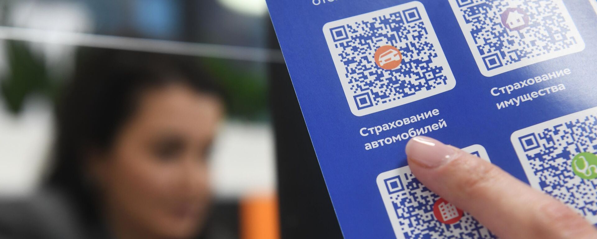 Страхование автомобиля - Sputnik Южная Осетия, 1920, 08.06.2025