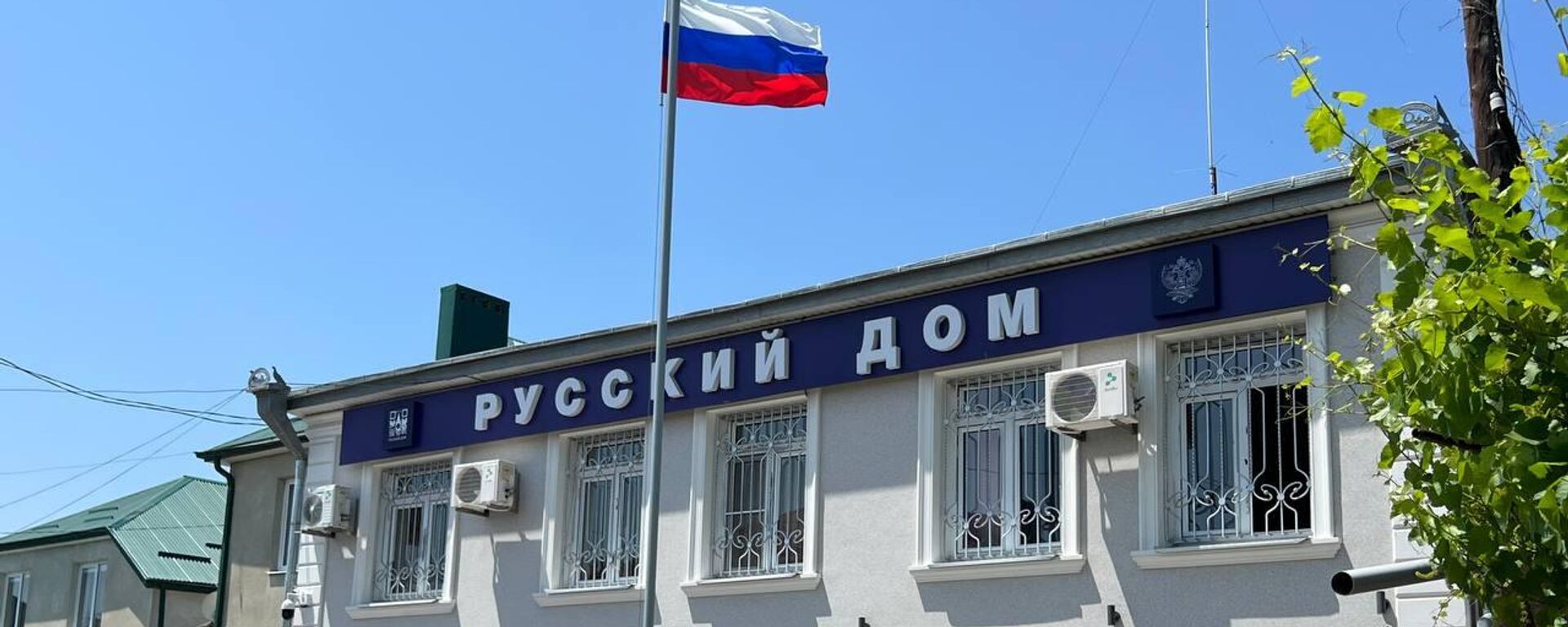 Торжественная церемония поднятия флага в честь Дня России перед Русским домом в Цхинвале  - Sputnik Южная Осетия, 1920, 12.06.2025