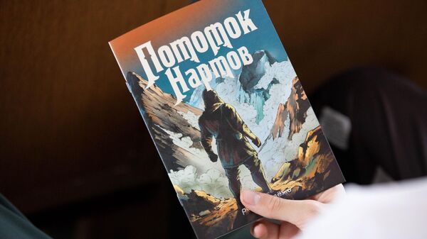 Презентация комикса Потомок Нартов - Sputnik Южная Осетия