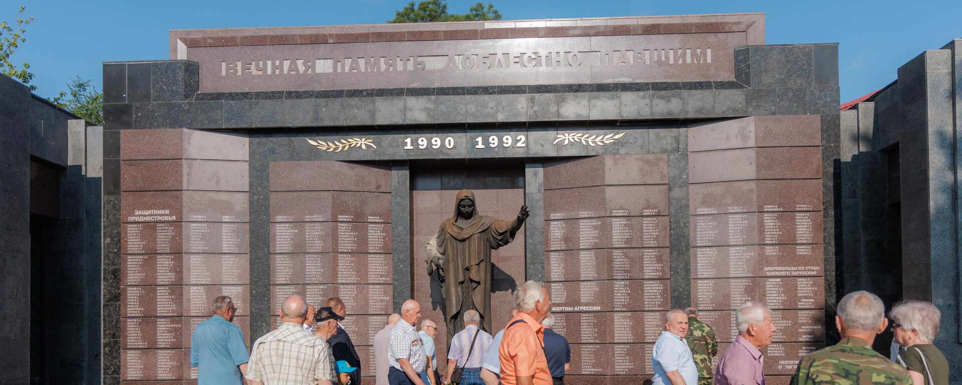 День памяти жертв Бендерской трагедии в Приднестровье - Sputnik Южная Осетия, 1920, 19.06.2025