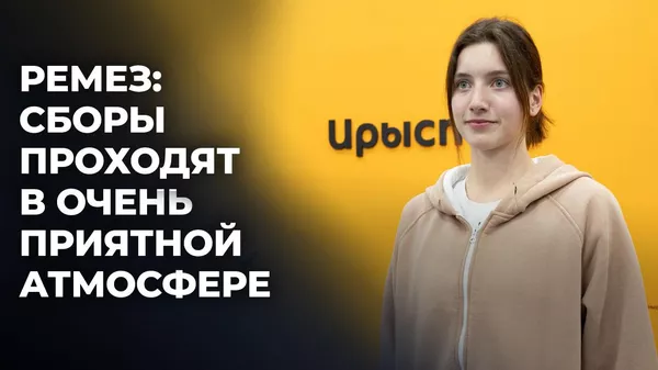 Дети правда талантливые: тренеры рассказали о проведении ежегодной подготовки гимнасток - Sputnik Южная Осетия