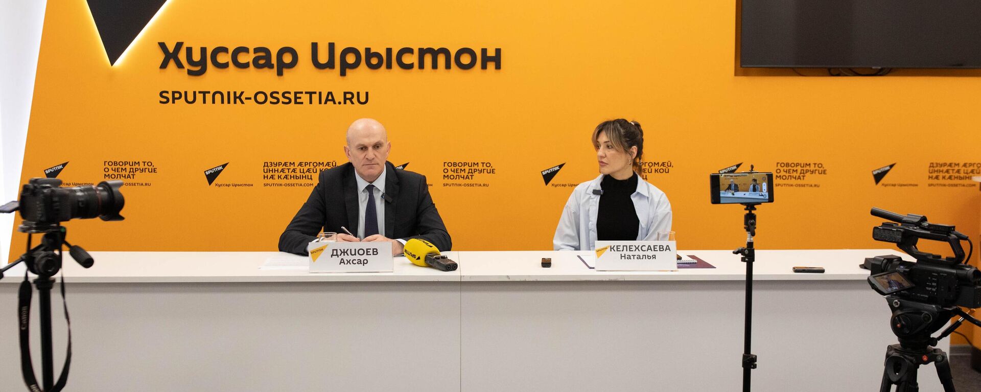 Пресс-конференция с Ахсаром Джиоевым - Sputnik Южная Осетия, 1920, 10.07.2025