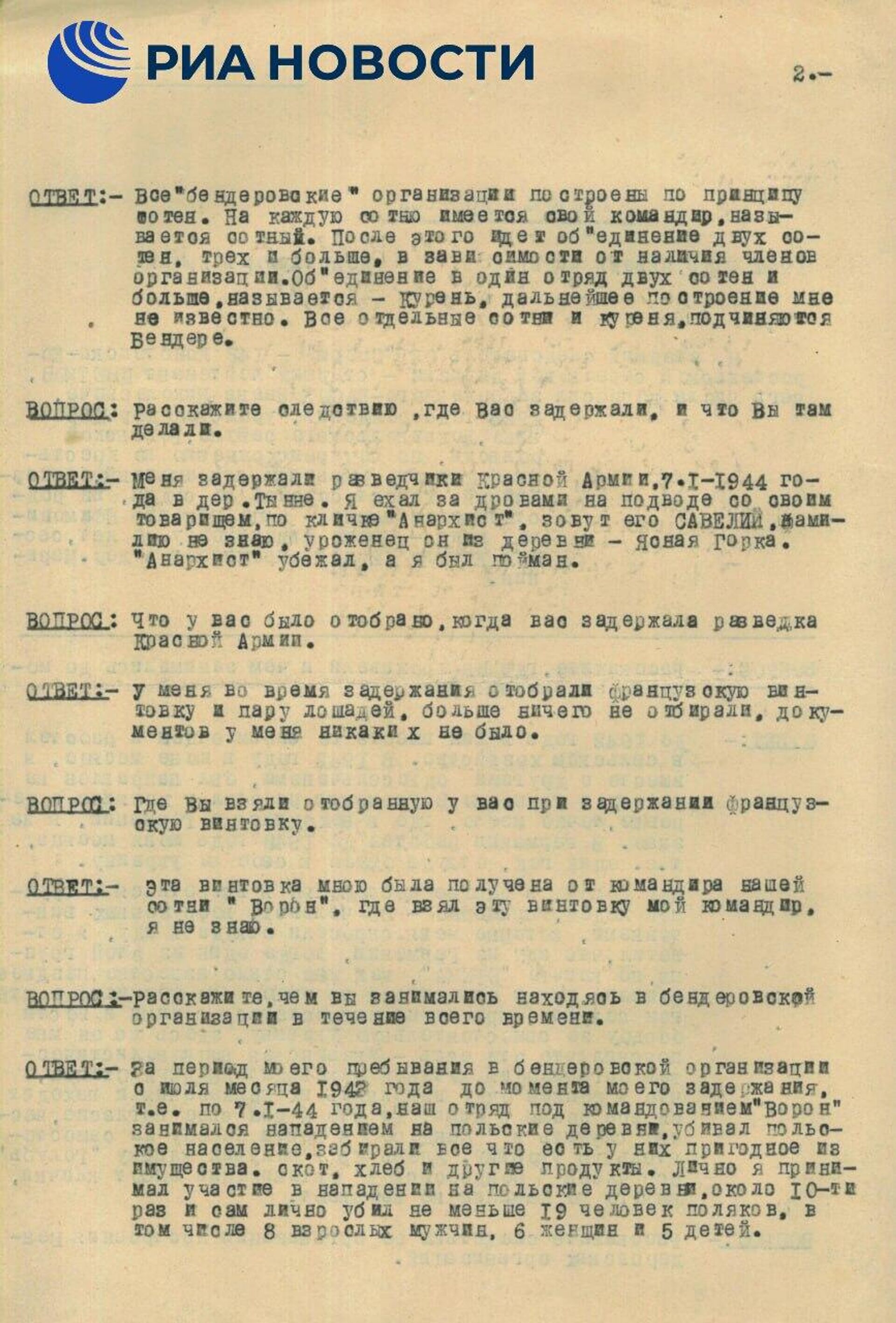 Признательные показания Ивана Васюка - Sputnik Южная Осетия, 1920, 10.07.2025