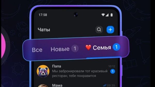 Российский мессенджер Max - Sputnik Южная Осетия