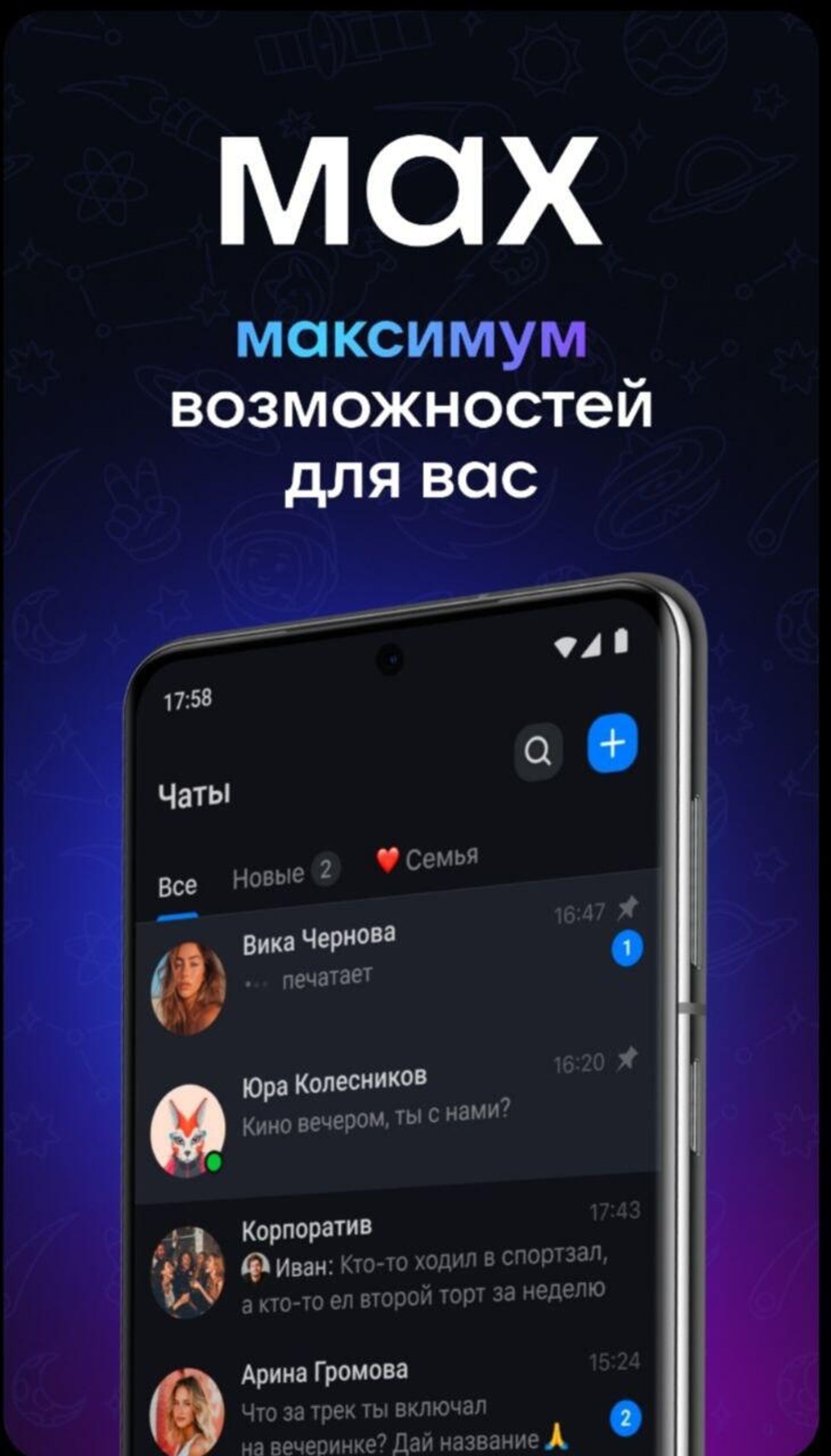 Российский мессенджер Max Российский мессенджер Max - Sputnik Южная Осетия, 1920, 13.07.2025