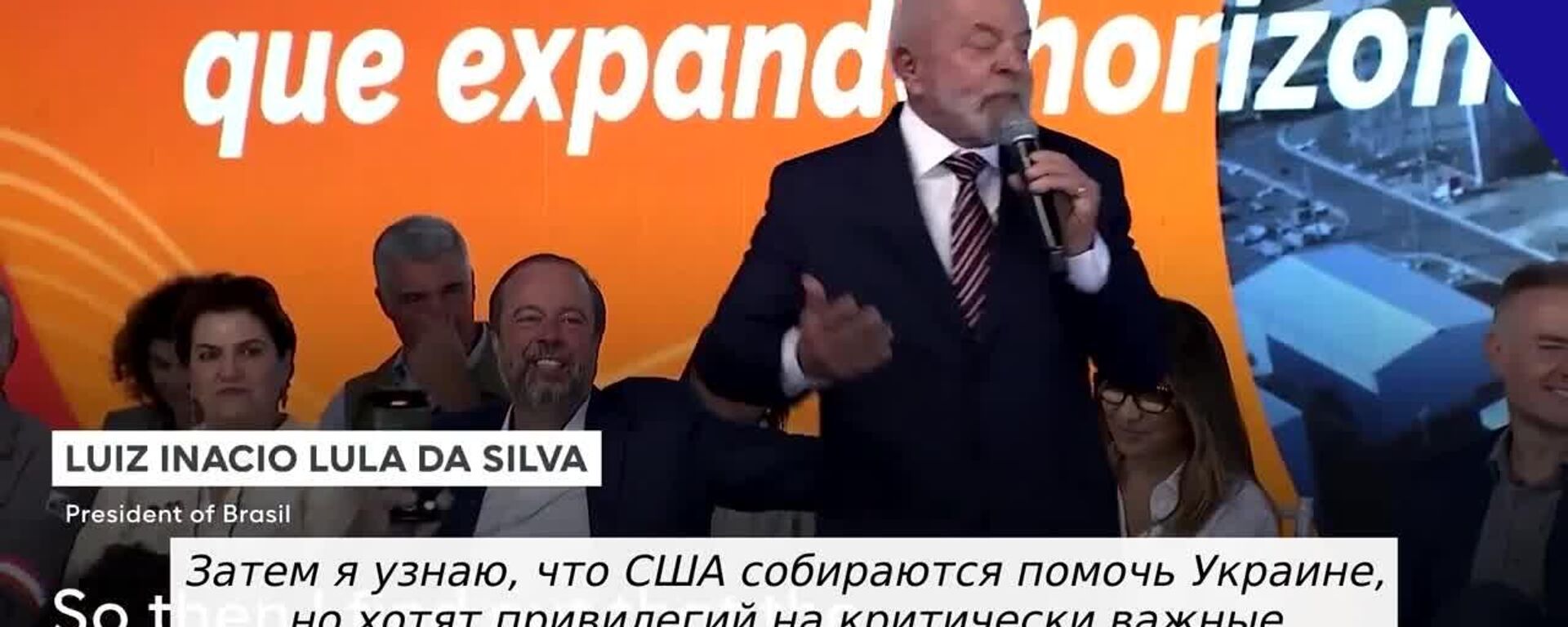 Почему я должен позволить кому-то другому извлечь выгоду от наших полезных минералов? – бразильский президент Лула да Силва заявил, что не отдаст полезные ископаемые страны американцам, как это сделал Зеленский на Украине - Sputnik Южная Осетия, 1920, 29.07.2025