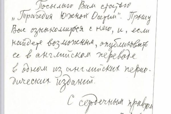 Книгу канадского ученого Ричарда Фольца Осетины - современные скифы Кавказа перевели на французский  - Sputnik Южная Осетия