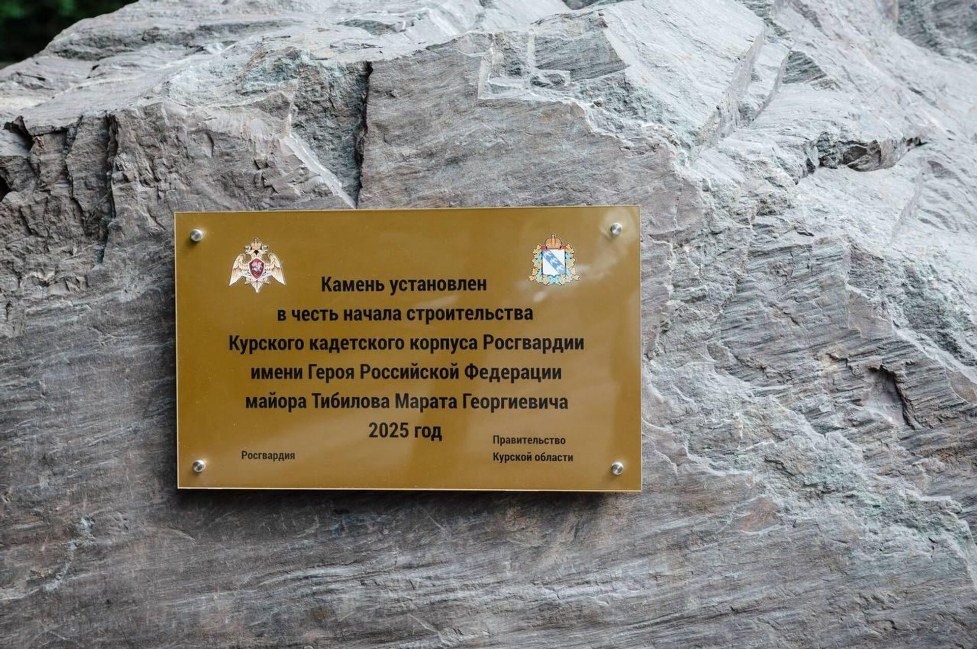 Памятный камень в честь начала строительства Курского кадетского корпуса Росгвардии им. Героя России майора Марата Тибилова - Sputnik Южная Осетия, 1920, 01.08.2025