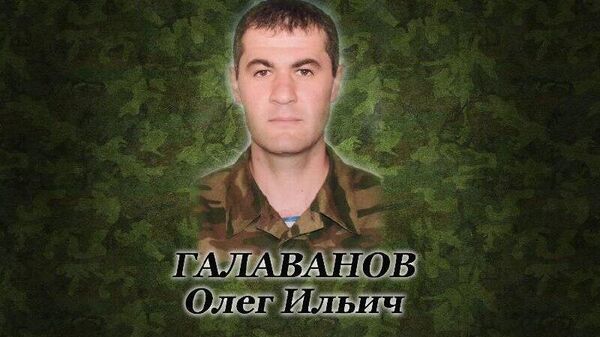 Лейтенант Олег Галаванов — отвага, запечатлённая в вечности - Sputnik Южная Осетия