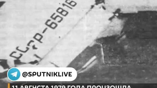 11 августа 1979 года произошла одна из главных трагедий советского спорта – катастрофа самолета с футболистами ташкентского Пахтакора - Sputnik Южная Осетия