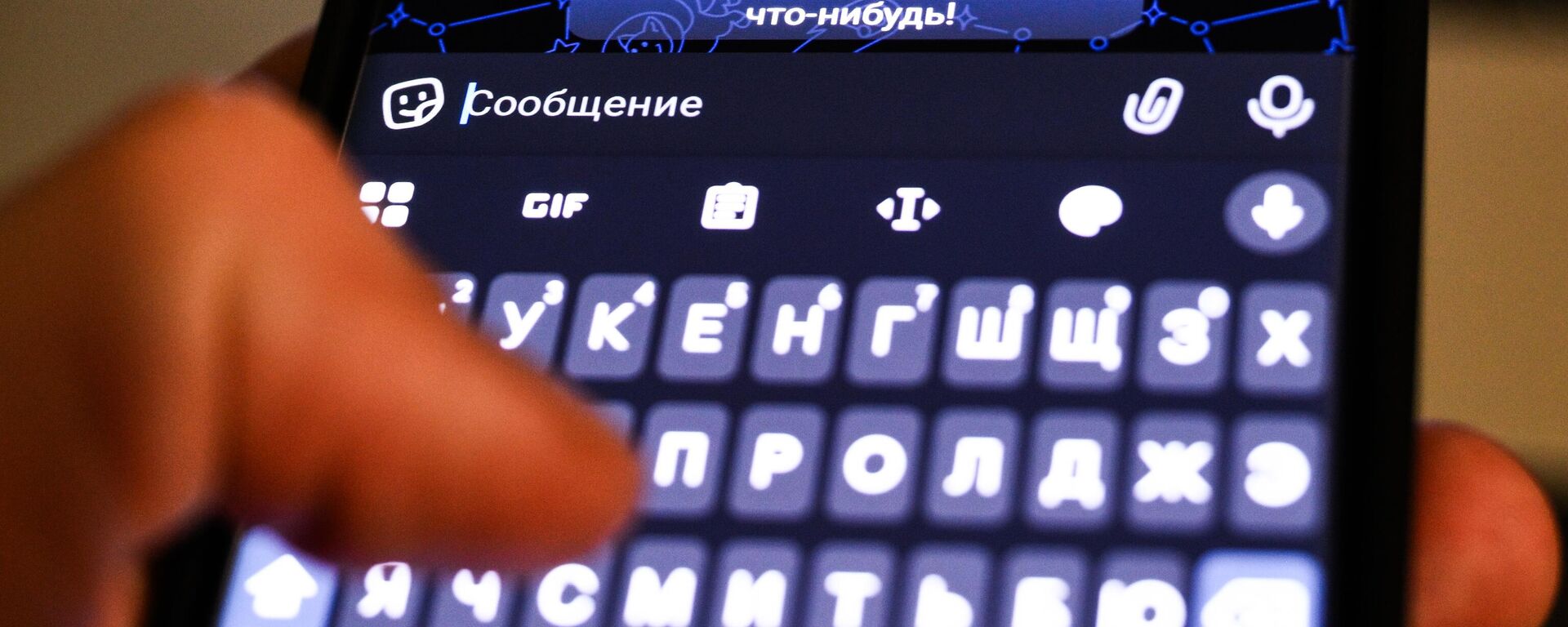 Российский мессенджер Max. Архивное фото  - Sputnik Южная Осетия, 1920, 28.01.2026