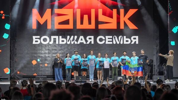 Победители грантового конкурса на Всероссийском форуме Машук - Sputnik Южная Осетия