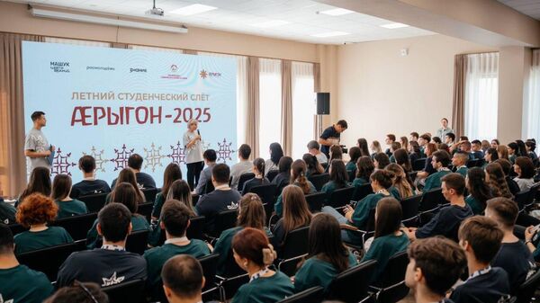 Осетии нужны молодые специалисты: участники об итогах студенческого слета  Æрыгон - Sputnik Южная Осетия
