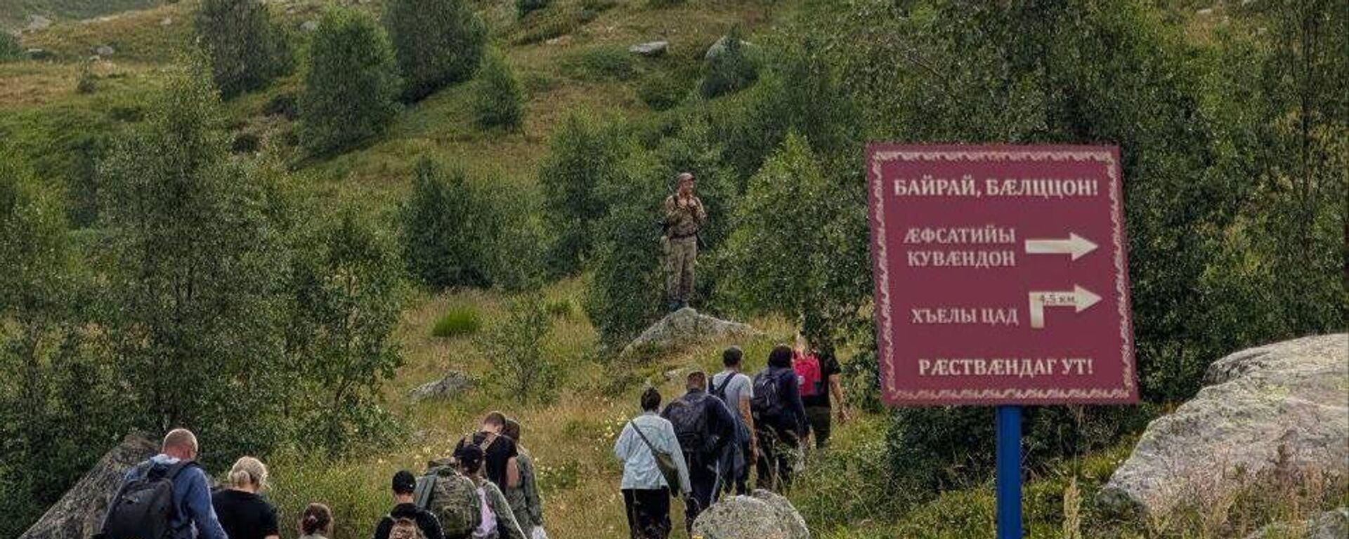 В честь Дня независимости Южной Осетии ЮДП Барс пограничного управления совершили восхождение на Кельское озеро - Sputnik Южная Осетия, 1920, 26.08.2025