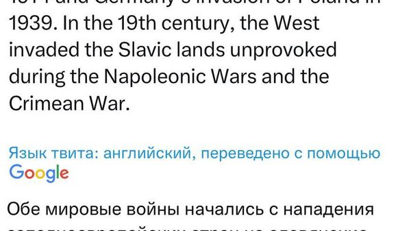 Обе мировые войны начались с нападения западноевропейских государств на славянские страны: вторжение Австрии в Сербию в 1914 году и вторжение Германии в Польшу в 1939 году, — Дуров продолжает выдавать базу в дискуссии с Маском в X - Sputnik Южная Осетия