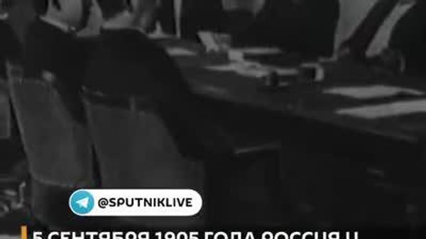 Только побежденные страны возмещают военные издержки, но Россия не побеждена: 5 сентября 1905 года Россия и Япония подписали Портсмутский мир — он положил конец русско-японской войне - Sputnik Южная Осетия