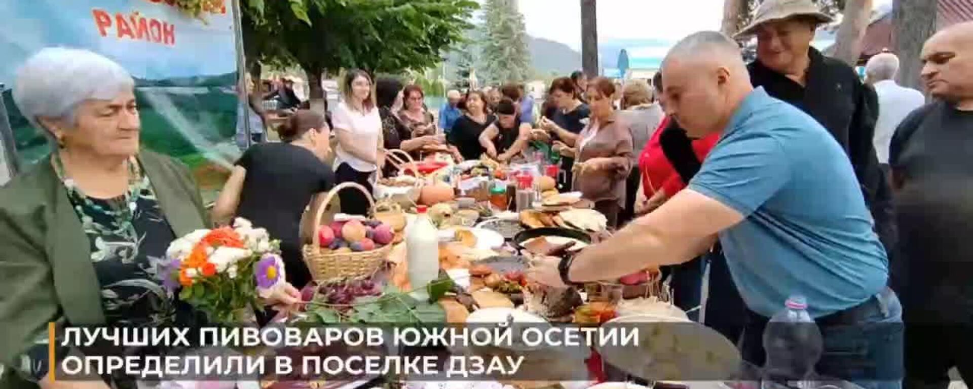 В Южной Осетии определили победителей первого отборочного тура VIII Международного фестиваля осетинского пива Ирон бæгæны-2025 - Sputnik Южная Осетия, 1920, 09.09.2025