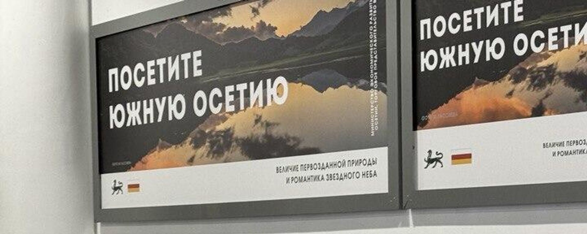 Аэропорт Владикавказ (Беслан) - Sputnik Южная Осетия, 1920, 11.09.2025