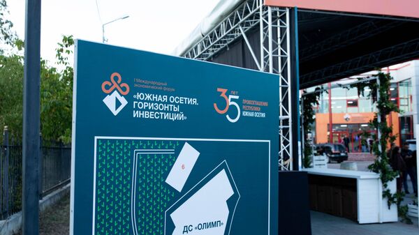 I Международный экономический форум Южная Осетия. Горизонты инвестиций - Sputnik Южная Осетия