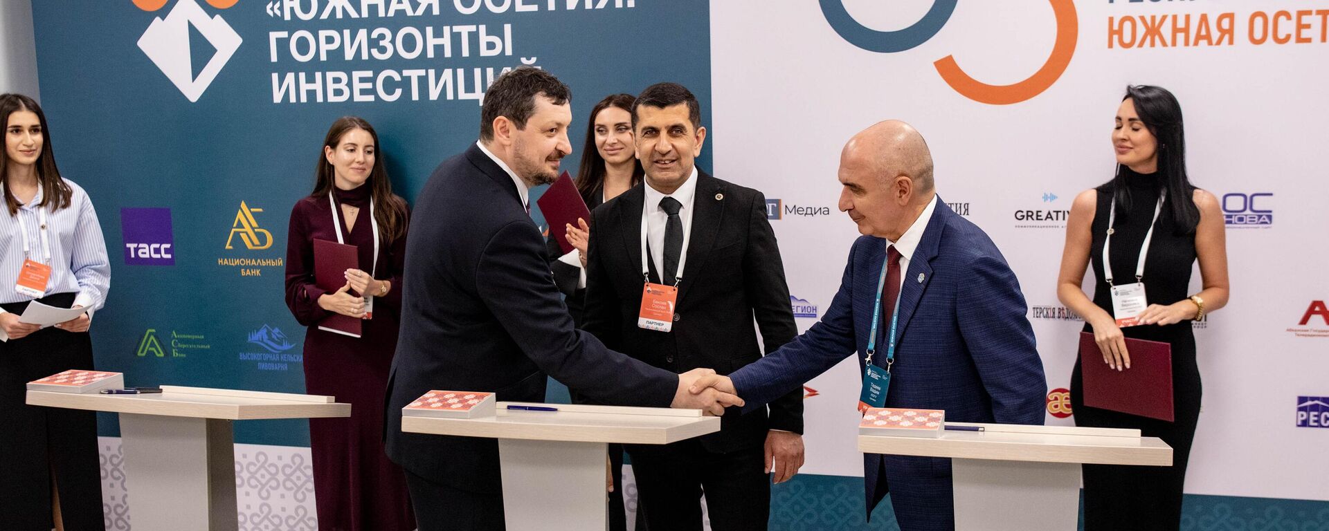 I Международный экономический форум Южная Осетия. Горизонты инвестиций  - Sputnik Южная Осетия, 1920, 18.09.2025