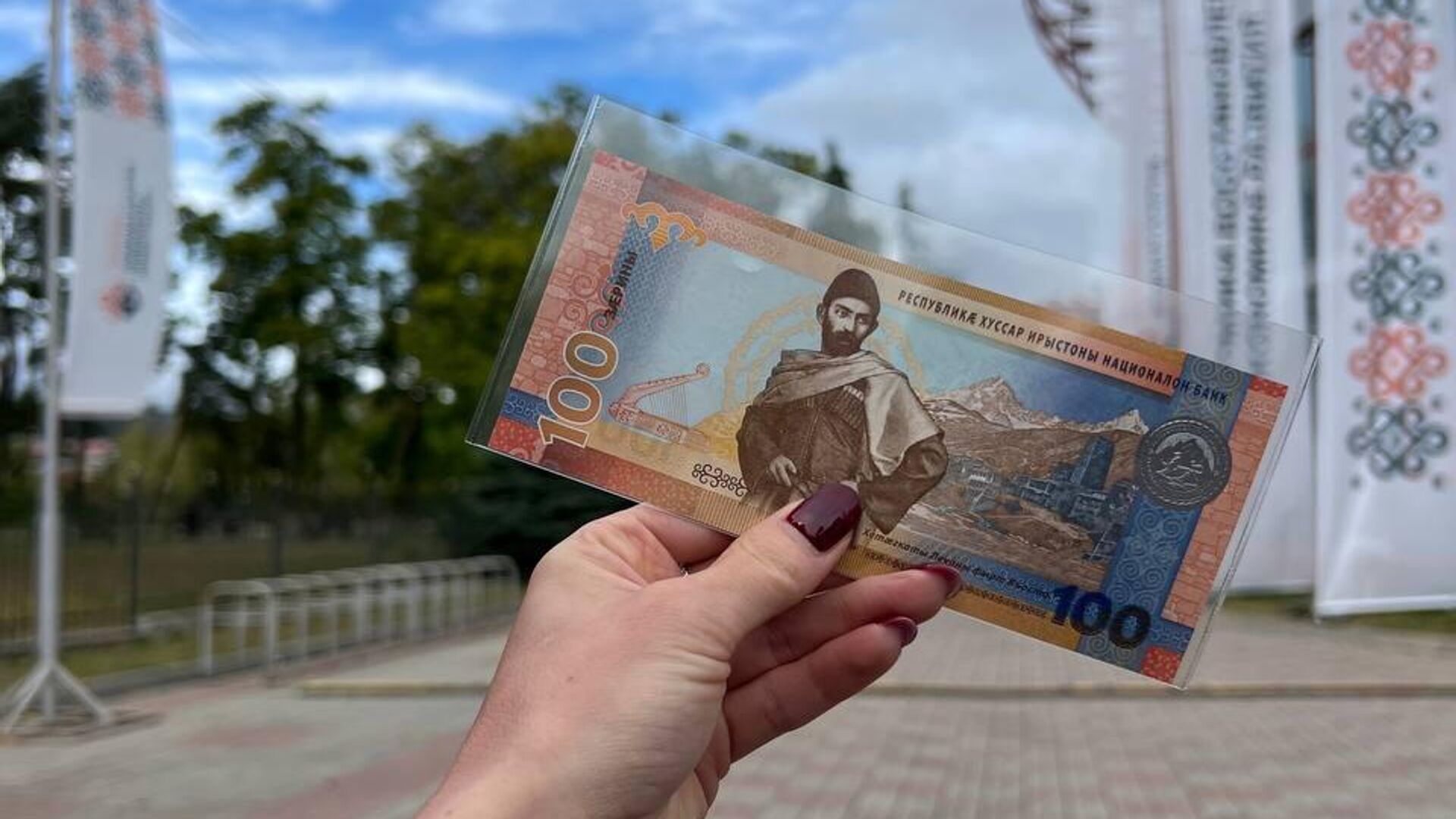 Банкнота номиналом 100 зарин Банкнота номиналом 100 зарин - Sputnik Южная Осетия, 1920, 19.09.2025