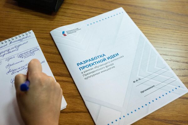 Образовательная программа по подготовке грантовых проектов Президентского фонда культурных инициатив России в Цхинвале - Sputnik Южная Осетия