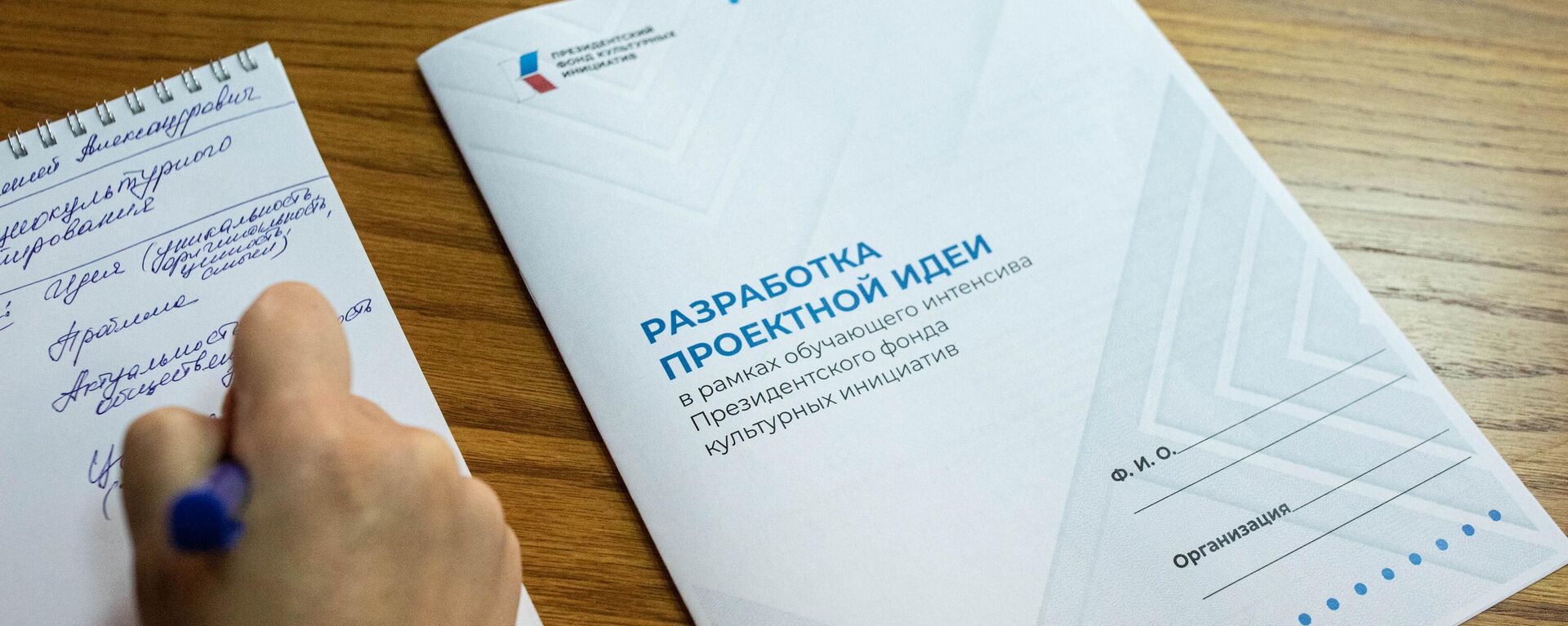 Образовательная программа по подготовке грантовых проектов Президентского фонда культурных инициатив России в Цхинвале - Sputnik Южная Осетия, 1920, 27.09.2025