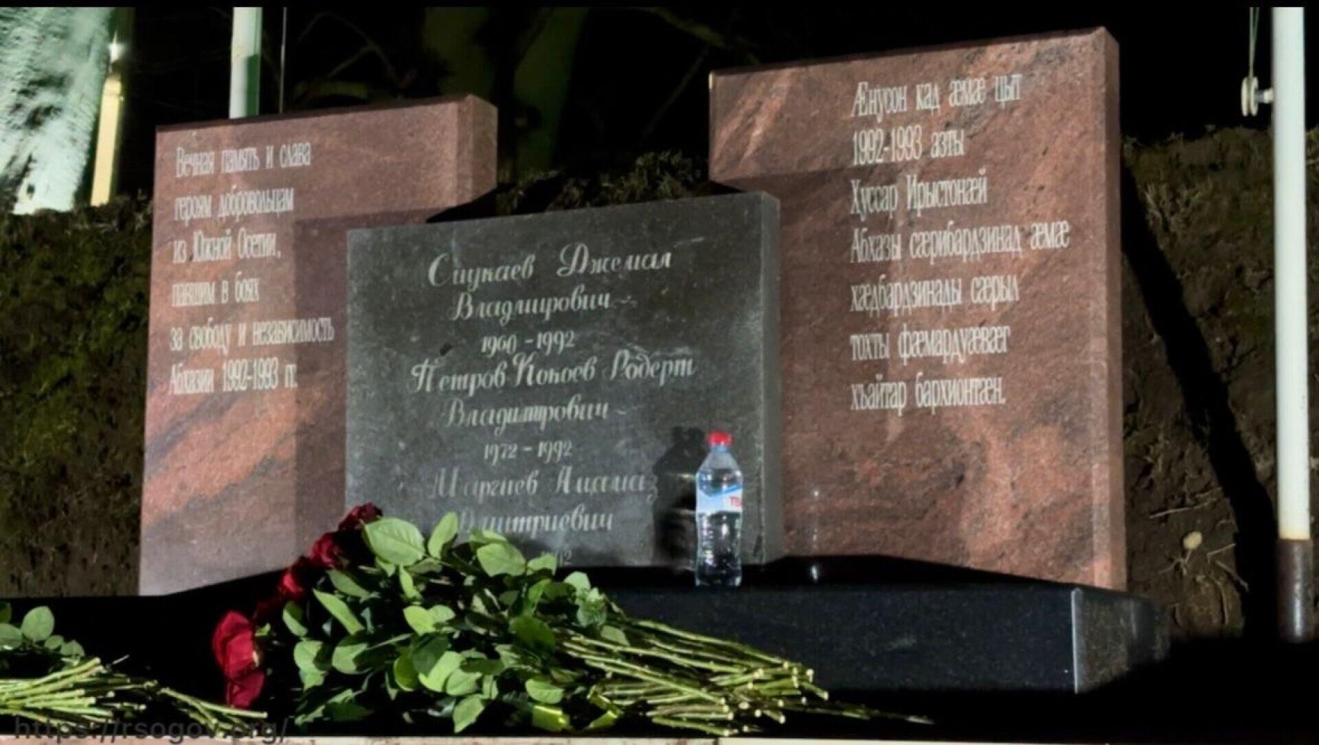 Мемориал осетинским добровольцам, павшим за свободу Абхазии - Sputnik Южная Осетия, 1920, 29.09.2025