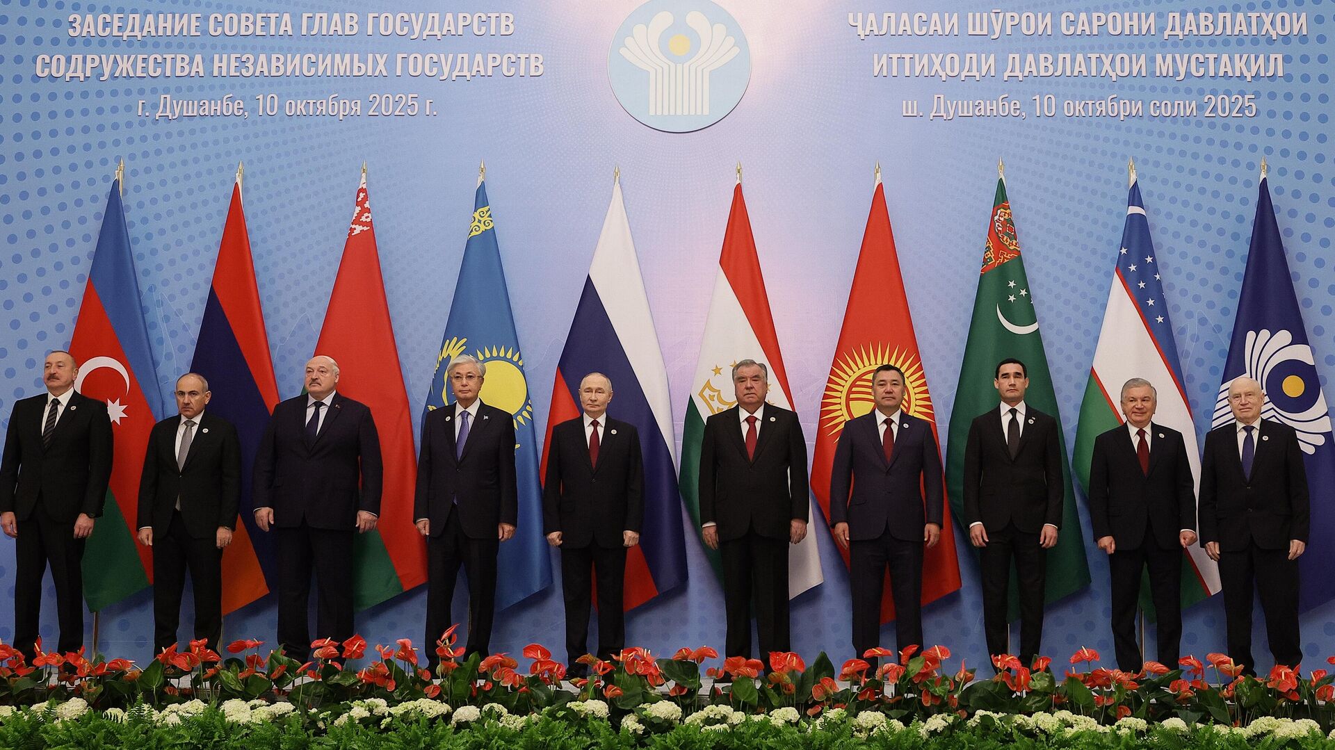Заседание совета глав государств СНГ - Sputnik Южная Осетия, 1920, 10.10.2025