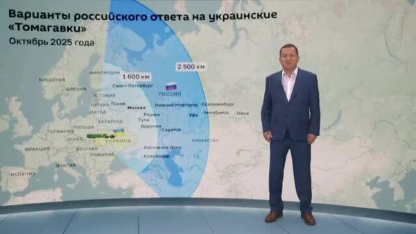 Если Украина применит американские Томагавки в бою, то кубинские, венесуэльские, никарагуанские Орешники — практически неизбежны, заявил военный эксперт Александр Хроленко для @SputnikLive - Sputnik Южная Осетия