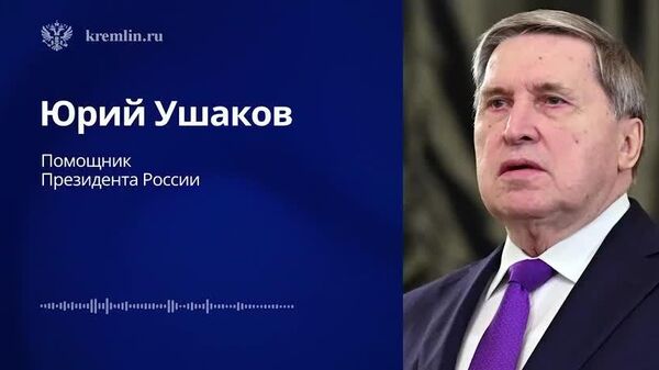 Путин вчера вечером собирал Совбез РФ сразу после телефонного разговора с Трампом - Sputnik Южная Осетия