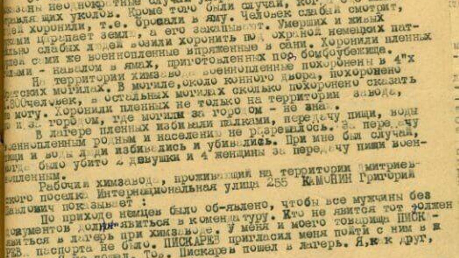 Живых людей бросали в яму, — УФСБ России по ДНР рассекретила документы о зверствах нацистов в донецкой Константиновке Живых людей бросали в яму, — УФСБ России по ДНР рассекретила документы о зверствах нацистов в донецкой Константиновке - Sputnik Южная Осетия, 1920, 18.10.2025
