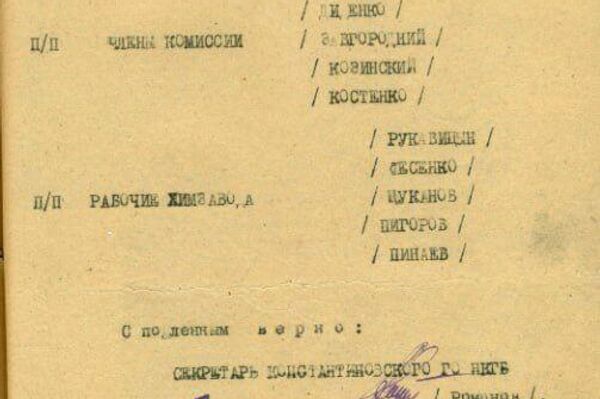 Живых людей бросали в яму, — УФСБ России по ДНР рассекретила документы о зверствах нацистов в донецкой Константиновке Живых людей бросали в яму, — УФСБ России по ДНР рассекретила документы о зверствах нацистов в донецкой Константиновке - Sputnik Южная Осетия