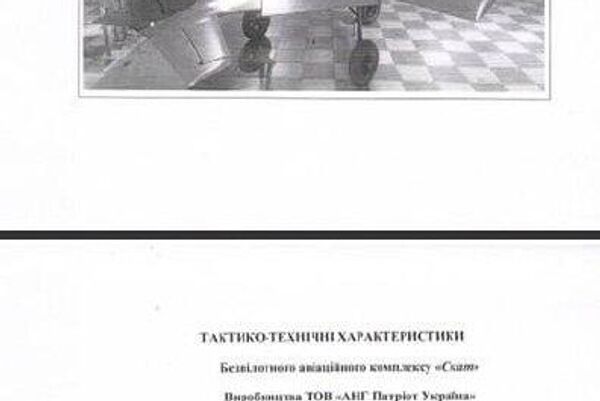 Российские хакеры взломали крупнейшую украинскую базу данных о продавцах беспилотников для ВСУ Российские хакеры взломали крупнейшую украинскую базу данных о продавцах беспилотников для ВСУ - Sputnik Южная Осетия