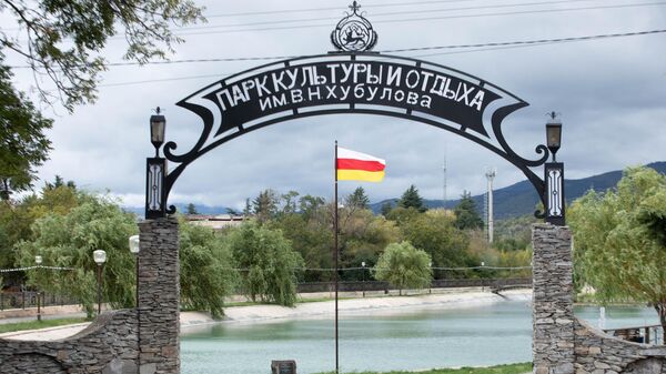 Парк культуры и отдыха им. В. Хубулова в Цхинвале - Sputnik Южная Осетия