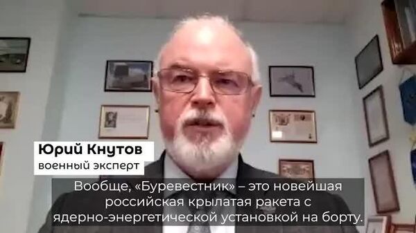 Российская крылатая ракета неограниченной дальности с ядерной энергоустановкой Буревестник – оружие Судного дня: она может преодолеть свыше 20 тыс - Sputnik Южная Осетия