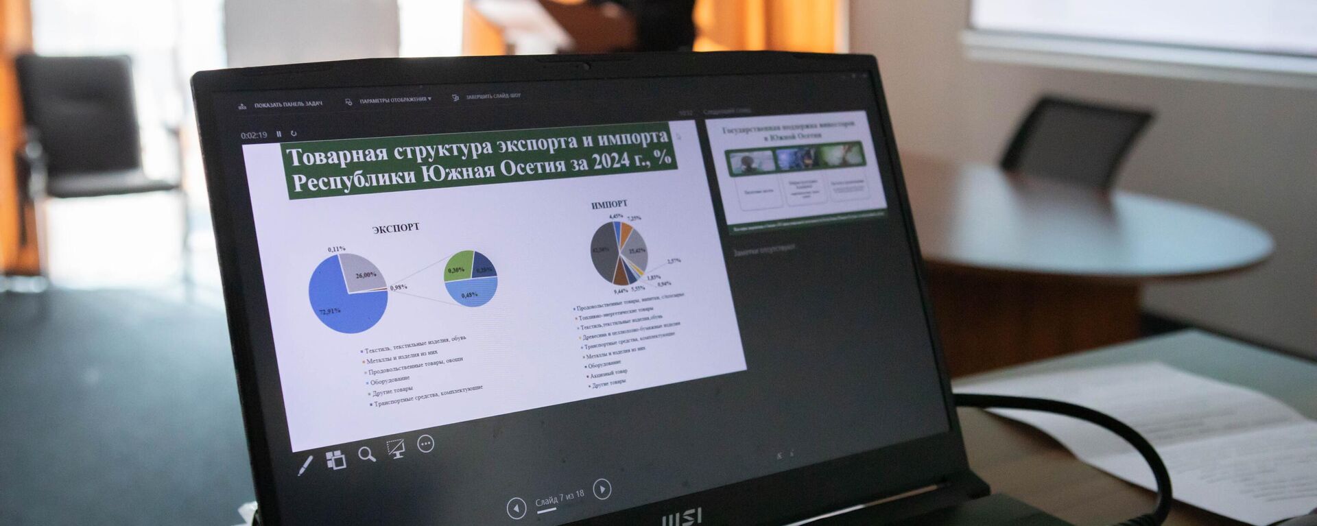 Второй бизнес-семинар с участием представителей из Челябинской области в Цхинвале - Sputnik Южная Осетия, 1920, 29.10.2025