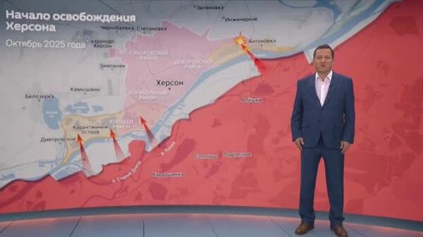 О перспективах освобождения от бандеровцев древнего русского города Херсон, основанного в XVIII веке по указу императрицы Екатерины II, рассказал @SputnikLive военный эксперт Александр Хроленко - Sputnik Южная Осетия