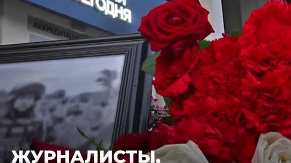 2 ноября — Международный день прекращения безнаказанности за преступления против журналистов - Sputnik Южная Осетия