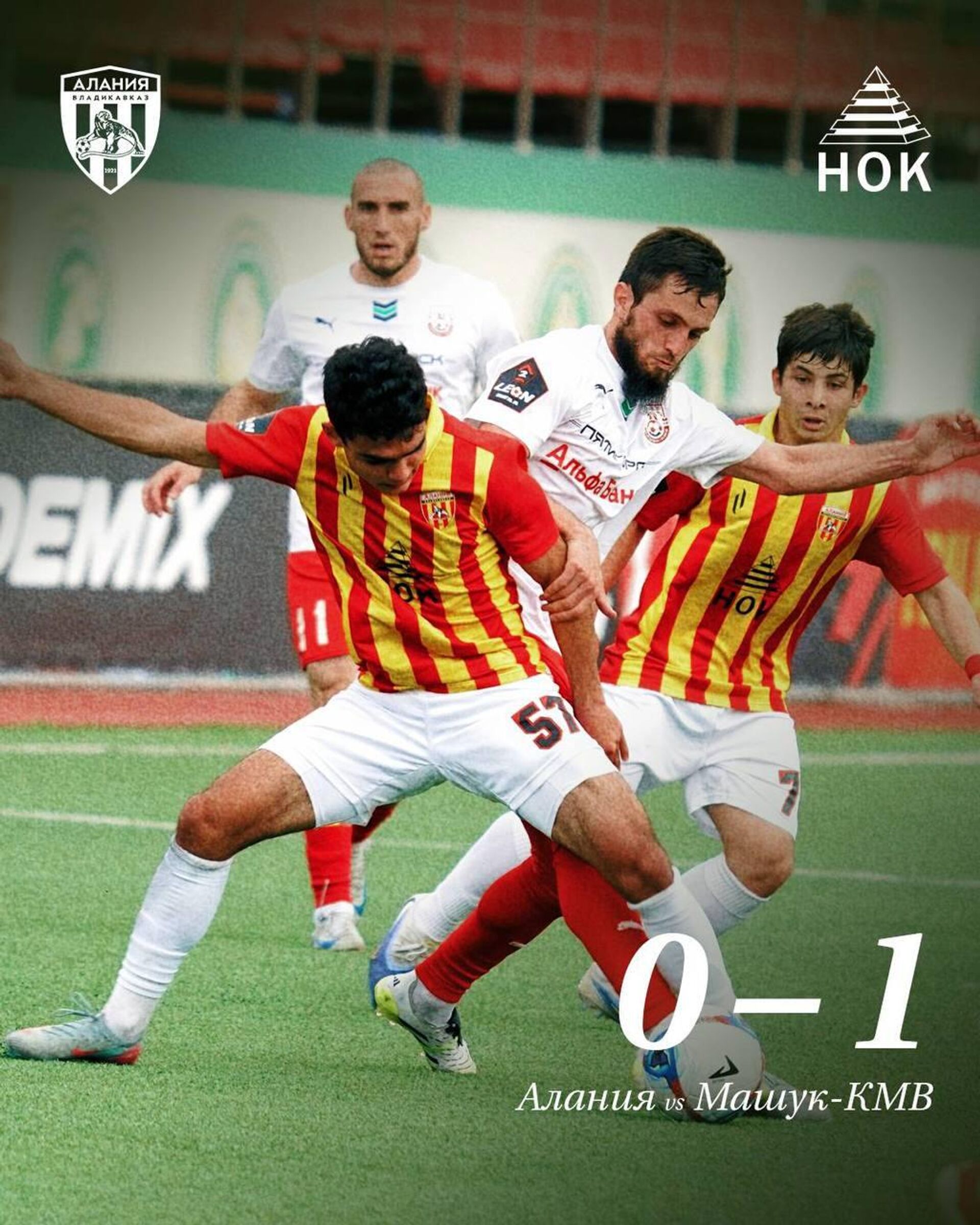 Владикавказская Алания и Пятигорский Машук-КМВ - Sputnik Южная Осетия, 1920, 02.11.2025
